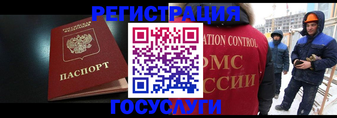 прописка законно в Усинске